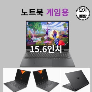 광주 게임용 노트북 단기 렌탈 임대 대여