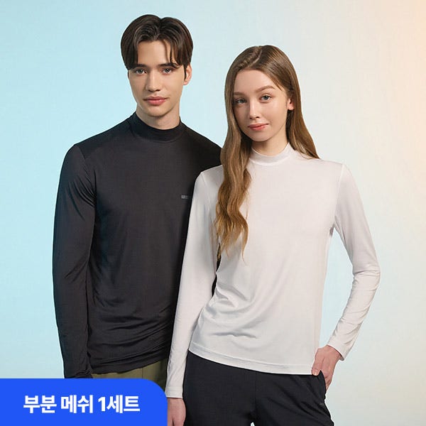 폰드그룹몰 [네파 이젠벅] 남녀 흡한속건 부분 메쉬 베이스레이어 1종