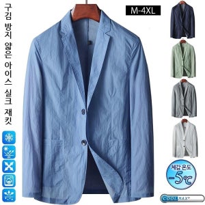 남성 캐주얼 정장 신형 남성용 자외선 차단 의류 스몰 슈트 얇은 섹션