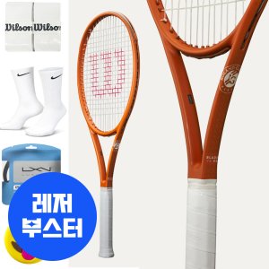 무료스트링 윌슨 2025 롤랑가로스 블레이드 v9 98 305G 4종증정품 테니스라켓