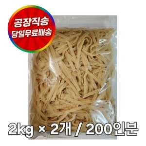 국산 명엽채 청어 명엽채볶음 2kg, 2개