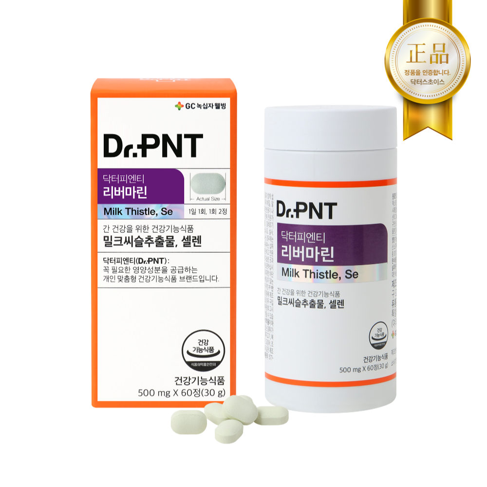 닥터피엔티 <b>리버마린</b> 밀크씨슬 간건강 병원 판매