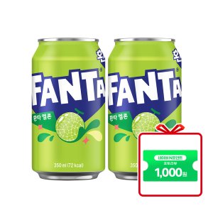 (공식) 환타 멜론 CAN 350ml 24개