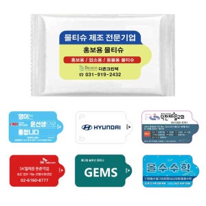 홍보용물티슈 10매X2000개 전도용 판촉용 더존크린텍