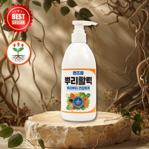 핸즈팜 뿌리활력 뿌리 발근제 발근촉진제 식물영양제 고추 배추 다육이 조경수 500ml