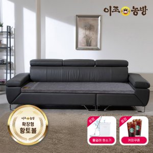 이조농방 틸렌트 C타입 3.5인용 흙소파 천연가죽 온열소파 건강가구