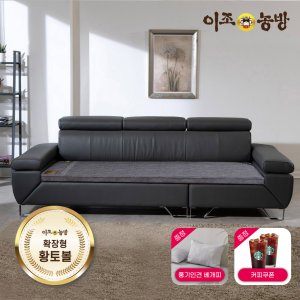 이조농방 틸렌트 C타입 3.5인용 흙소파 천연가죽 온열소파 건강가구