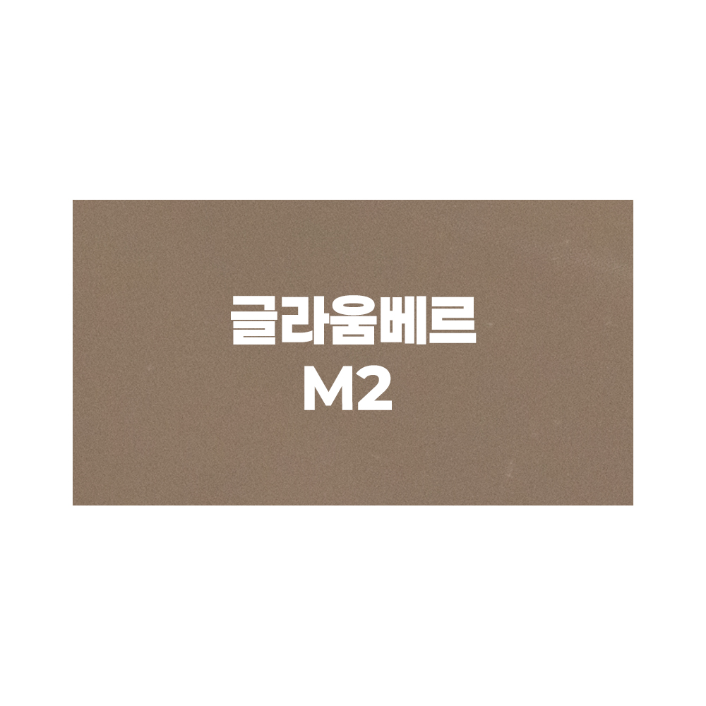 더이든 글라움베르 M2 호환 PVC 그라운드시트 난연 타포린 텐트 방수포