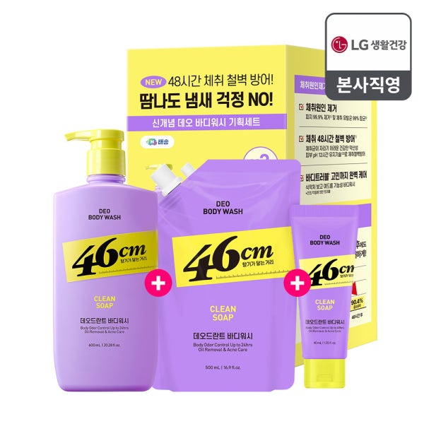 N단독기획 온더바디 46cm 약산성 땀냄새 체취제거 등드름 여드름 청소년 각질 데오드란트 바디워시 클린솝향 600+500+40ml(증정)