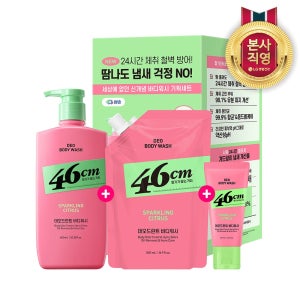 [인생84 PICK/네이버단독 기획제품] 온더바디 46cm 약산성 땀냄새 체취제거 등드름 여드름 청소년 각질 데오드란트 바디워시 시트러스향 600+500+30ml(증정)