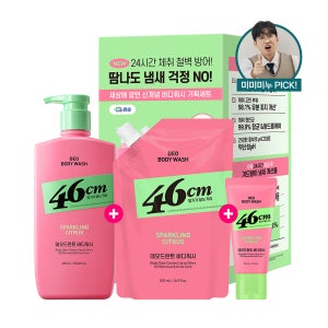 N단독기획 온더바디 46cm 약산성 땀냄새 체취제거 등드름 여드름 청소년 각질 데오드란트 바디워시 시트러스향 600+500+30ml(증정)