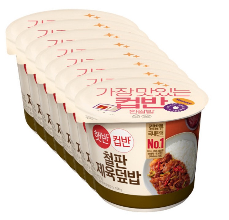 햇반 컵반 철판제육덮밥 즉석덮밥 간편식 식사대용