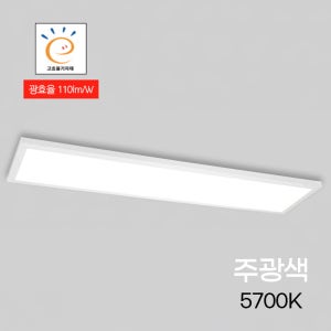 메가맨 LED 평판 직하 무타공 고효율 1285X320mm 640X640mm 50W
