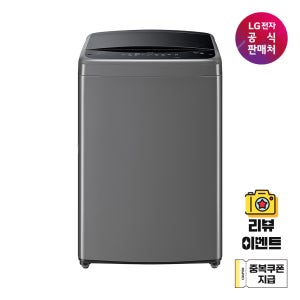[LG전자 직영]LG 통돌이 세탁기 TR16MV6