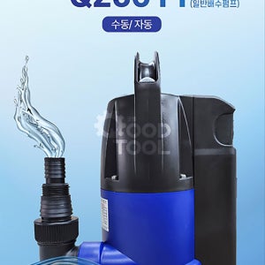 GM펌프 수중펌프 물빼기 배수용 자동 수동 겸용 Q25011