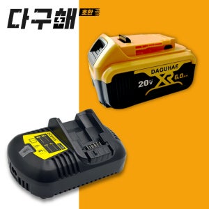 [호환] 디월트 호환 배터리 20V 18V 6.0Ah + 디월트 DCB105 3A 호환 급속 충전기 세트 구성