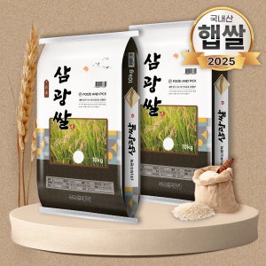 25년 푸드앤픽 삼광쌀 특등급 삼광미 단일품종 백미 10kg, 2개