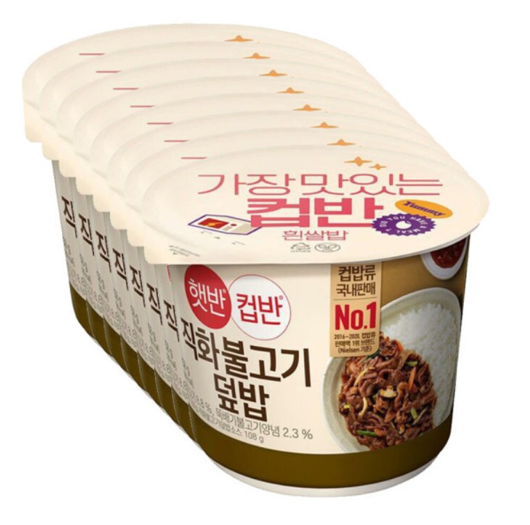 햇반 컵반 직화불고기덮밥 컵밥 간편식 식사대용