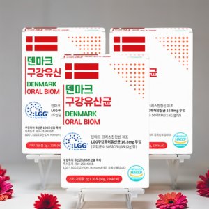 덴마크 구강 유산균 LGG 분말형 30포 3박스 치아건강 잇몸관리