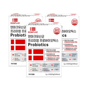덴마크 프리미엄 유산균 프로바이오틱스 LGG 30포 3박스 온가족