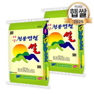 푸드앤픽 25년 서산농협 청풍명월 농협쌀 백미 10kg, 2개