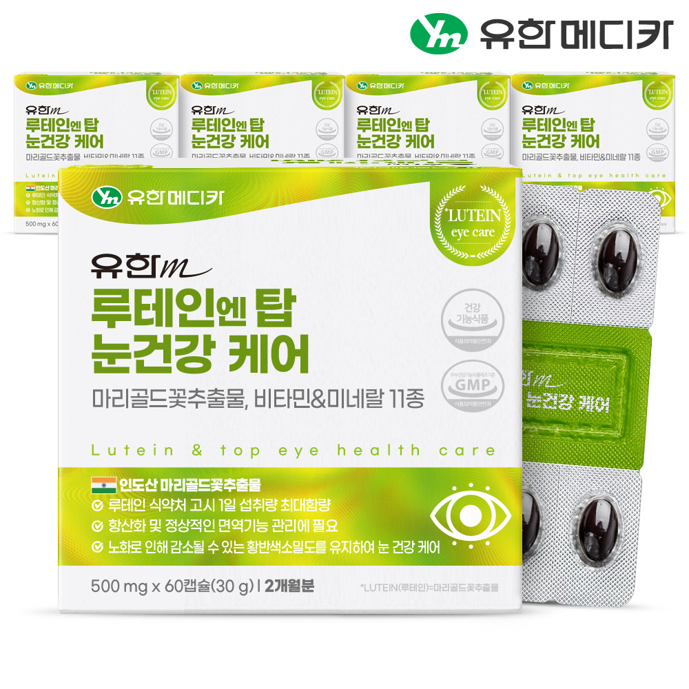 [10개월] 유한<b>메디카</b> 루테인 엔 탑 눈건강 케어 60캡슐, 5개