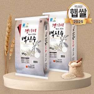 25년 푸드앤픽 백진주쌀 찰지고 맛있는 경기미 햅쌀 10kg, 2개