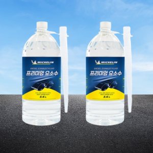 벤츠 bmw 아우디 요소수 볼보 폭스바겐 미쉐린 경유 디젤 Adblue x 2개