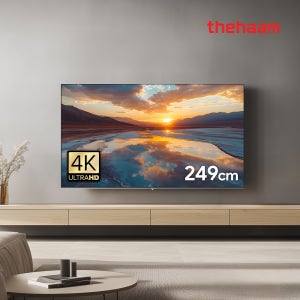 더함 스마트 티비 249cm(98인치)TV, UHD 게이밍, 상하벽걸이 전문기사설치