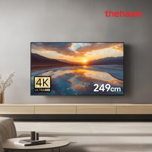스마트 티비 249cm(98인치)TV, 4K UHD 게이밍, 상하벽걸이 전문기사설치