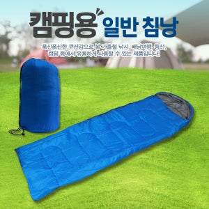 1인용 캠핑침낭/사계절침낭 초경량침낭 캠핑이불