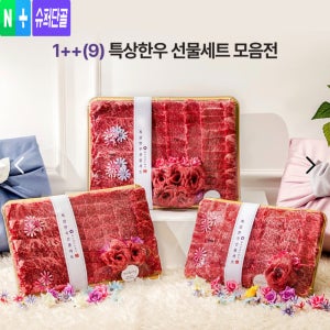 뿔난집 미트델리 투쁠등급 한우 선물세트 구이용 소고기 홈파티 추석 명절 설 이바지 상견례