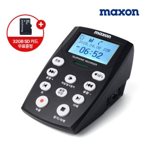 맥슨 전화통화 녹취기 MS-320R 대화녹음 일반전화 통화녹음