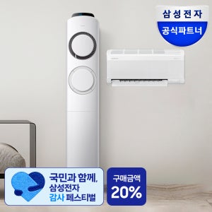 삼성 AI Q9000 인버터 투인원멀티에어컨 AF60F17D11GRS 기본설치포함 일반배관