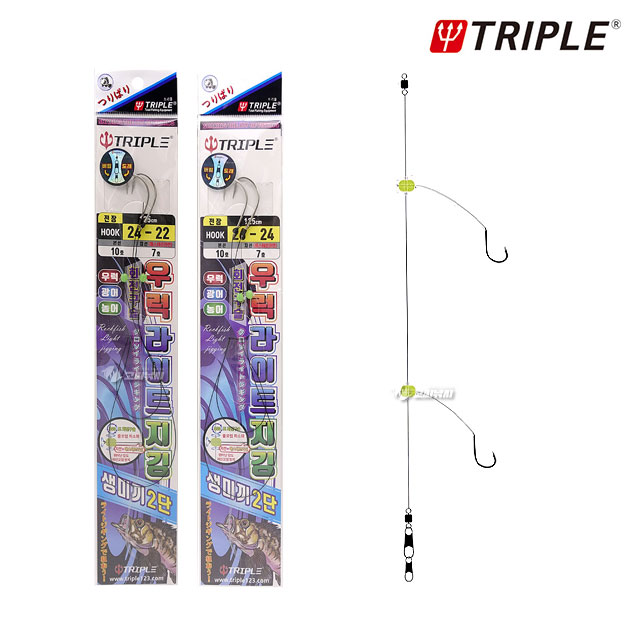 트리플 우럭 라이트 지깅 생미끼 2단 십자구슬 버림 도래 채비 외수질 광어 농어