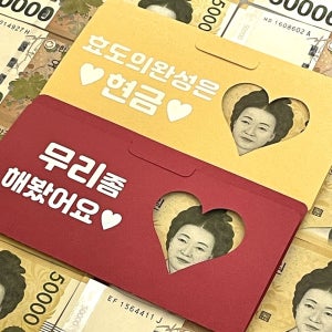 이벤트 용돈 봉투 어버이날 칠순 팔순 생신 감사 기념일
