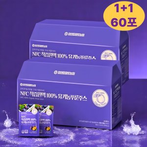 임산부 성인 푸른 푸룬 주스 쥬스 변비 쾌변