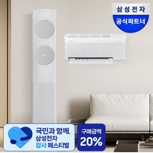 삼성 AI 무풍클래식 멀티에어컨 2IN1 일반배관 AF70F19D11GRS 전국설치
