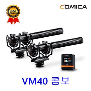 코미카 VM40 지향성 2채널 샷건 무선마이크 콤보 카메라 스마트폰 겸용