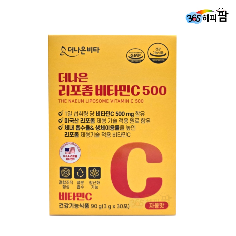 더나은 리포좀 비타민C 1000 제품 이미지