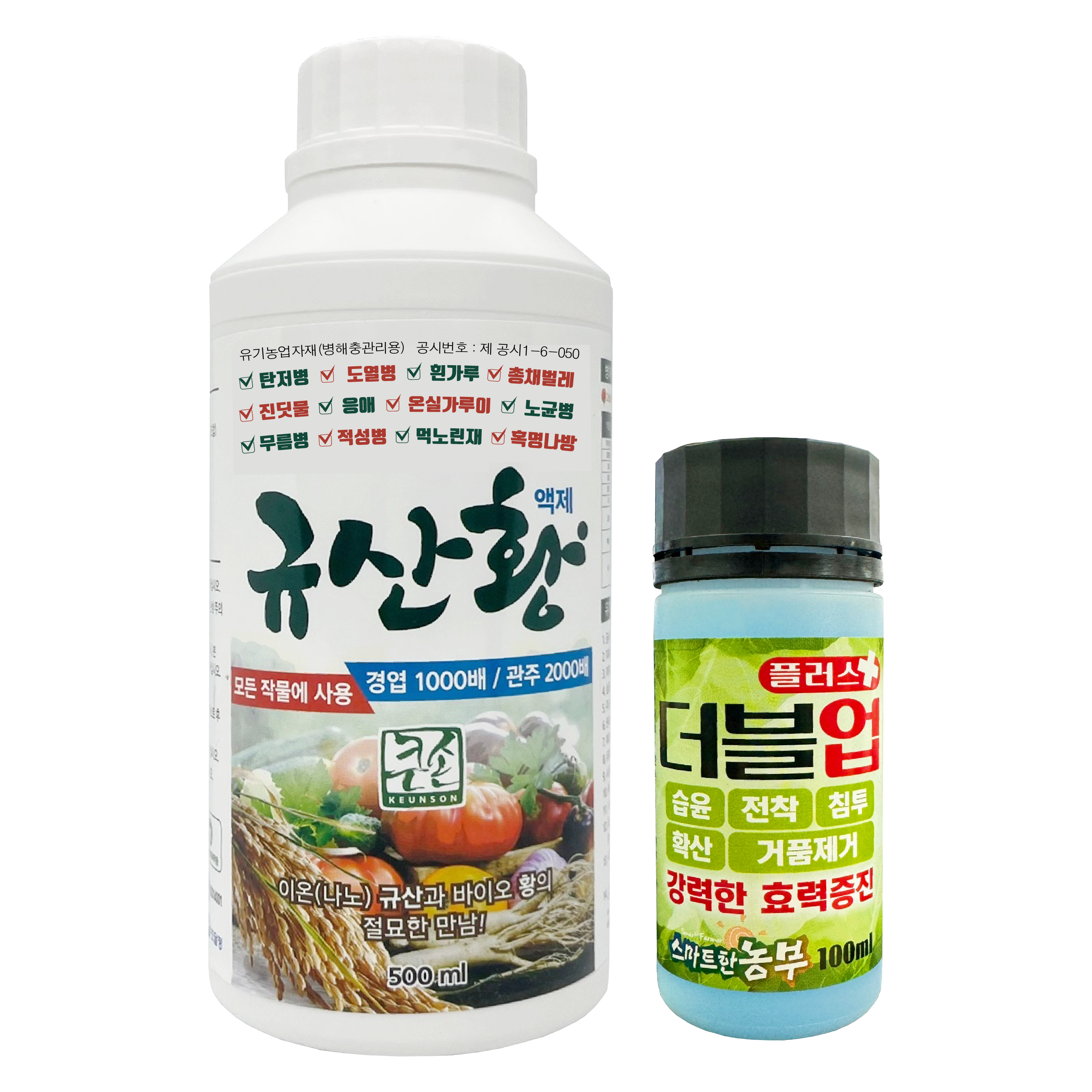 규산황 500ml 더블업 100ml 세트 친환경 살충제 살균제 영양제 효과를 동시에