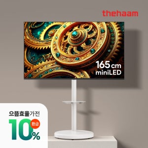 스마트TV 구글5.0 165cm(65인치), 울트라 MINILED 패키지, 더함 CHiQ 전문기사설치