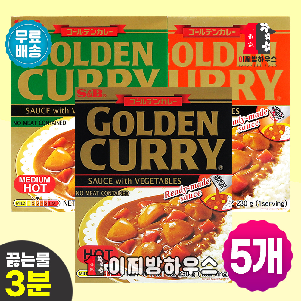 골든 카레 즉석