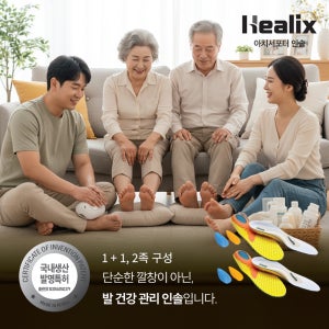 헬릭스 아치서포터 인솔 아치 깔창 족저근막염 기능성 발통증 키높이 특허 1+1 2족