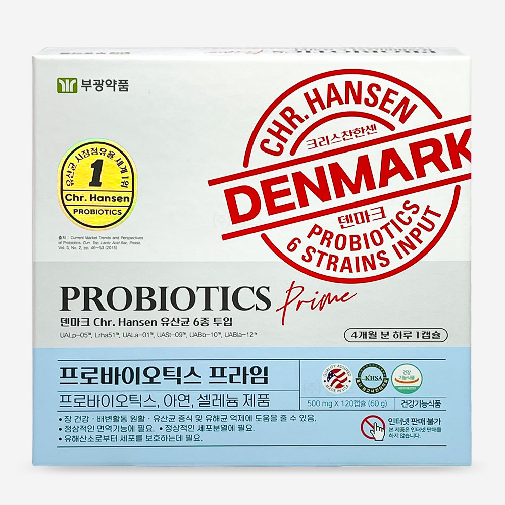 유산균 부광 크리스찬한센 덴마크유산균 프로바이오틱스 프라임 120캡슐 <b>장</b> 건강 4개월분