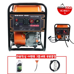 세다 듀얼 용접발전기 초경량 29KG 용접겸용 산업용 현장용 가솔린 SEDA-GF3800