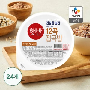 햇반 라이스플랜 12곡 잡곡밥 210g, 24개