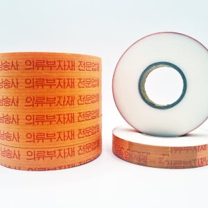 핫 멜트 밴드, 옷 밑단 수선 / 시접 테이프 50마 50YDS(45.72M)