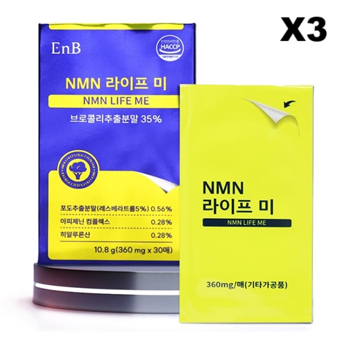 EnB 시르투인 니코틴산아미드 <b>라이프</b> NMN 360mg 30매x3박스 <b>노화방지</b>