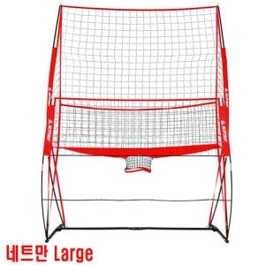 스타 배구 스파이크 연습네트 Large VN600-L 네트만 발송